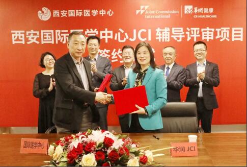 JCI認(rèn)證辦公室成立、籌建與簽約