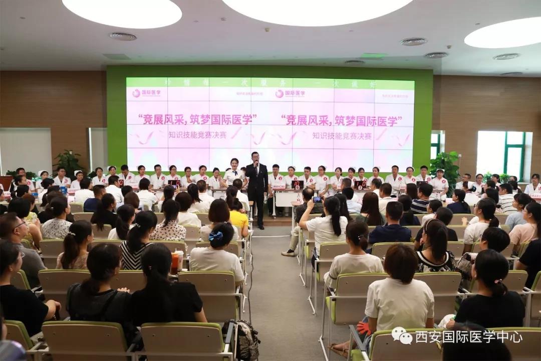 西安國際醫(yī)學(xué)中心“競展風(fēng)采、筑夢國際醫(yī)學(xué)”知識競賽揭曉