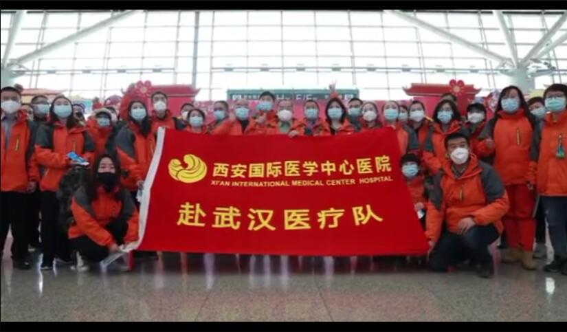 最美“逆襲者”再出發(fā)！西安國(guó)際醫(yī)學(xué)中心醫(yī)院212名醫(yī)護(hù)人員馳援武漢