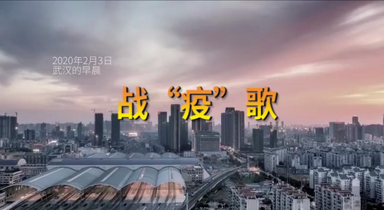 西安國際醫(yī)學(xué)中心醫(yī)院MV《戰(zhàn)疫歌》首發(fā)，向戰(zhàn)斗在武漢的235名醫(yī)療隊員致敬！