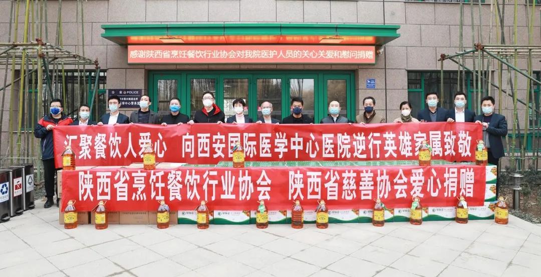 惜君青云器，努力加餐飯——愛心捐贈(zèng)助力西安國際醫(yī)學(xué)中心醫(yī)院抗擊疫情