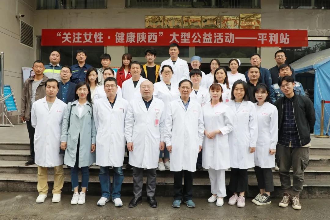 看哇！離西安400公里的平利，以西安國(guó)際醫(yī)學(xué)中心醫(yī)院為主的大專家在這里義診了