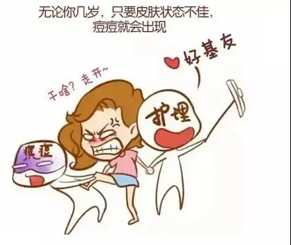 人到中年還“爆痘”，我被青春撞了腰？