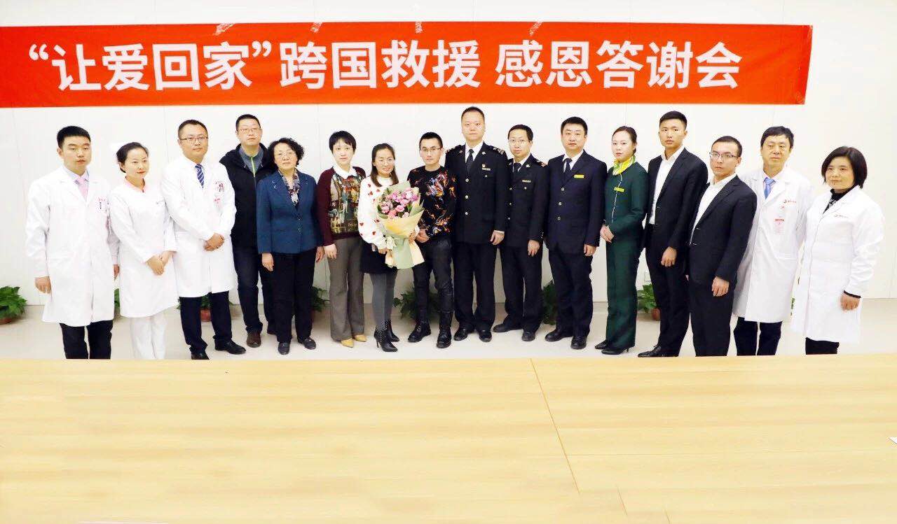 “讓愛回家”，跨國救援，感恩說聲“謝謝你！”