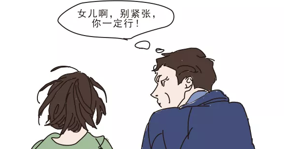 終于，他出院了，如愿陪女兒走向考場