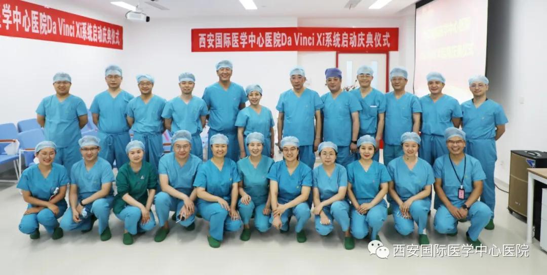 西安國際醫(yī)學中心醫(yī)院成功開展十例第四代達芬奇機器人手術(shù)