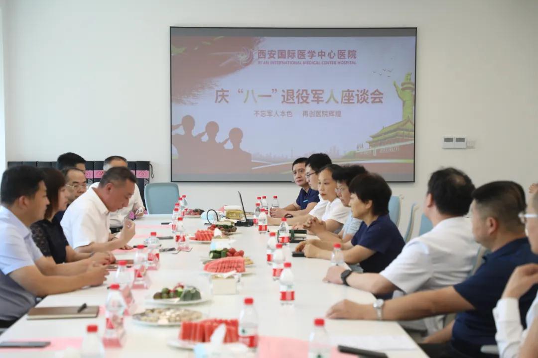 老兵不老 背上行囊又出發(fā)！——西安國(guó)際醫(yī)學(xué)中心醫(yī)院舉行紀(jì)念“八一”建軍節(jié)座談會(huì)