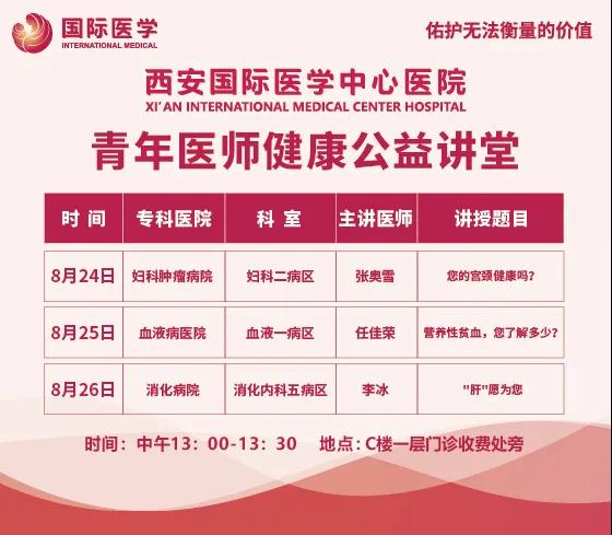 開講啦！有顏值有才華的醫(yī)學(xué)新星為你普及健康知識(shí)