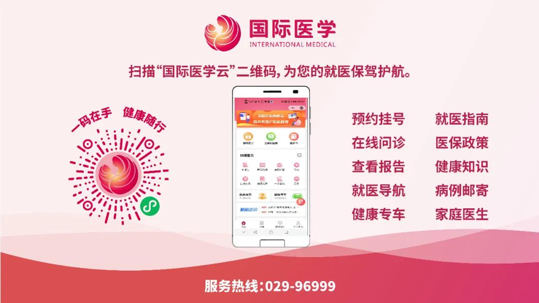 國際醫(yī)學云”小程序正式發(fā)布——智慧就醫(yī)暢行，健康觸手可及！