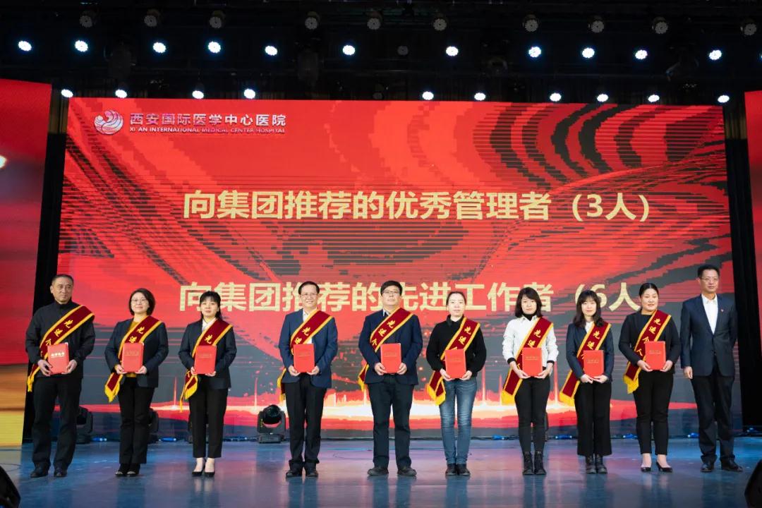 “?！鞭D(zhuǎn)乾坤會有時 ——西安國際醫(yī)學(xué)中心醫(yī)院舉行2020年度年終總結(jié)暨表彰