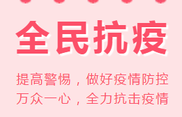 積極響應(yīng)政府號(hào)召，上門核酸檢測(cè)服務(wù)來嘍！