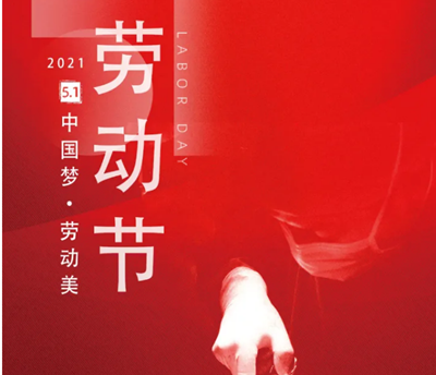 五一勞動節(jié)，向醫(yī)生致敬！