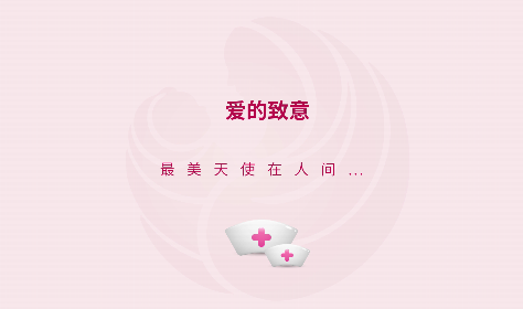 今天，向你們致以最崇高的敬意！
