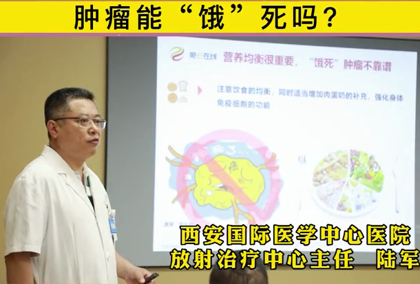 腫瘤能被“餓死”么？