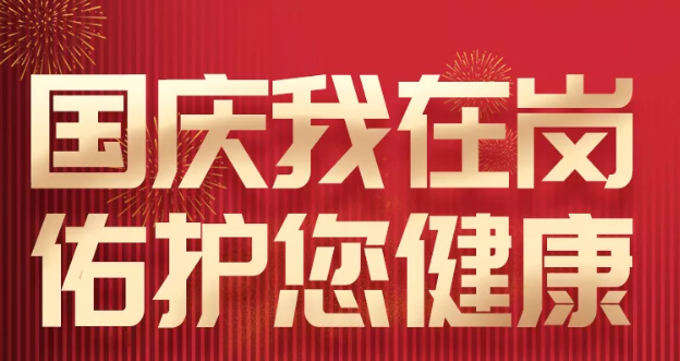 長長圖‖堅守，是一道最美的風景線