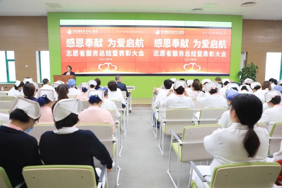 感恩奉獻(xiàn) 為愛(ài)啟航 | 我院舉行志愿者服務(wù)工作總結(jié)暨表彰會(huì)