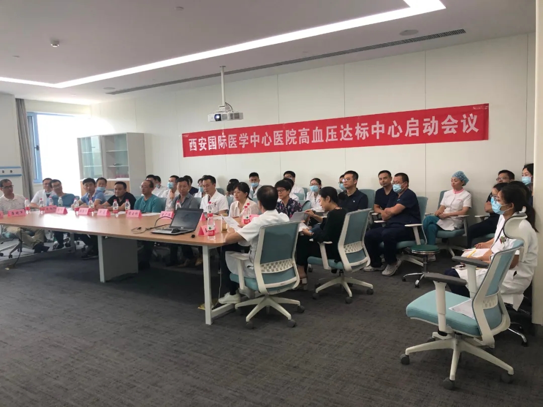 入列國家隊(duì)！西安國際醫(yī)學(xué)中心醫(yī)院通過高血壓達(dá)標(biāo)中心認(rèn)證