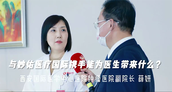 與妙佑醫(yī)療國際攜手能為醫(yī)生帶來什么？