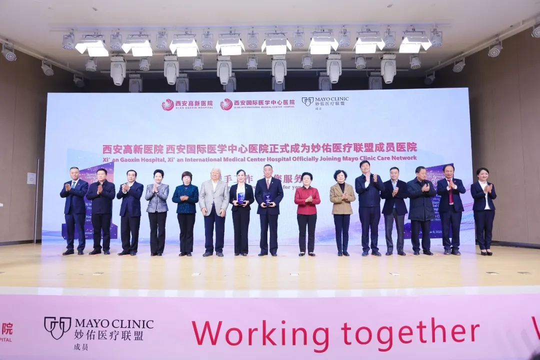 【攜手世界第一·同步國際診療】西安國際醫(yī)學(xué)中心醫(yī)院、西安高新醫(yī)院成功牽手 Mayo Clinic