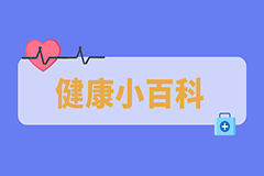 【科普】感冒！流感！出血熱！新冠！它們的區(qū)別在哪？