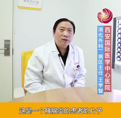 【名醫(yī)面對面之消化100問】急性胰腺炎需要外科手術(shù)么？