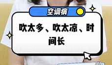 什么是空調(diào)??？