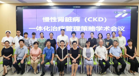 陜西省繼續(xù)教育項(xiàng)目“慢性腎臟?。–KD）一體化治療策略”學(xué)術(shù)會(huì)在我院舉行