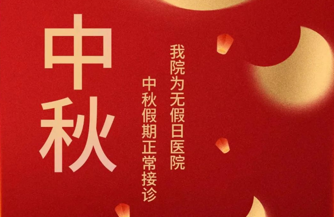 中秋“邂逅”教師節(jié)，美好的日子又多一份溫暖！