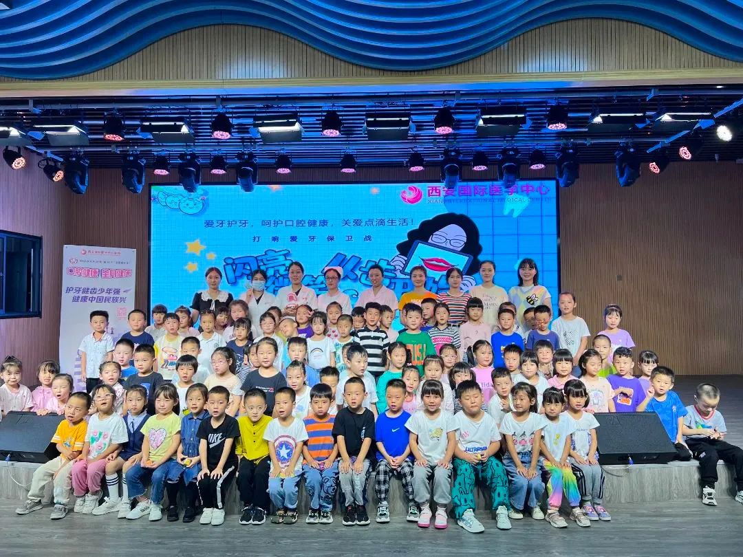 9.20全國愛牙日|“關(guān)愛牙齒 從小做起”系列活動來啦！