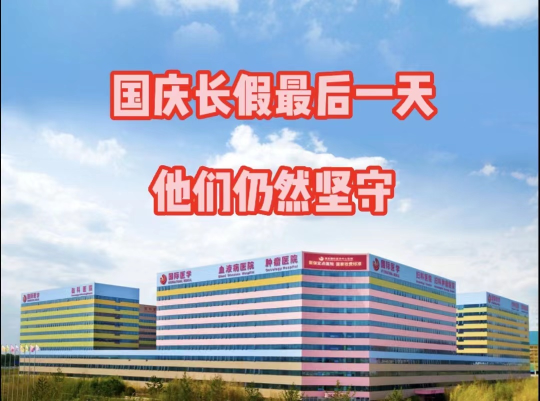 國慶長假最后一天，他們依然堅(jiān)守