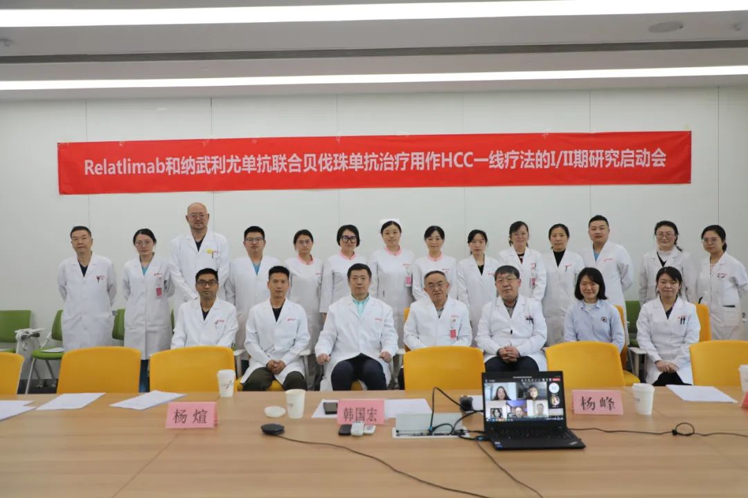 重磅！我院首次作為中國區(qū)組長單位的肝癌國際多中心臨床試驗正式啟動！