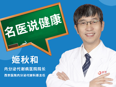 春季如何控制血糖？