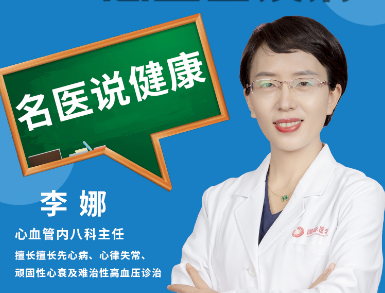 春季如何預(yù)防心血管疾??？