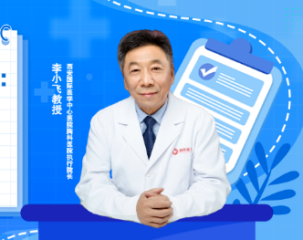 李小飛教授喊話青年胸外科醫(yī)生：瞭望前沿，腳踏實(shí)地