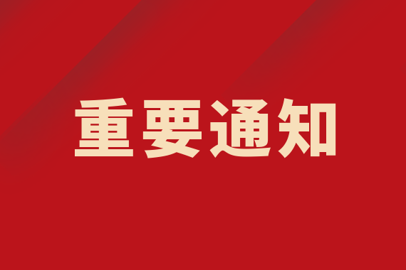 雙節(jié)不休 佑護健康|速速收藏這份專家出診表！