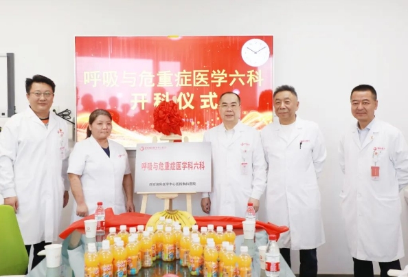 患者福音！呼吸與危重癥醫(yī)學(xué)六科正式運(yùn)行