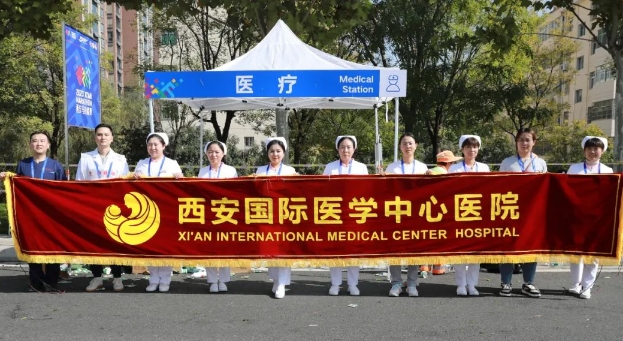 西安國(guó)際醫(yī)學(xué)中心醫(yī)院圓滿完成2023年西安馬拉松比賽醫(yī)療保障任務(wù)