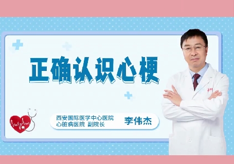 冬季易“凍”心，關(guān)于心梗國際醫(yī)學專家提醒3次預(yù)警別忽視