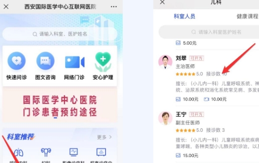 線上問(wèn)診、自助開(kāi)單、便民門診……來(lái)這兒就醫(yī)，方便快捷