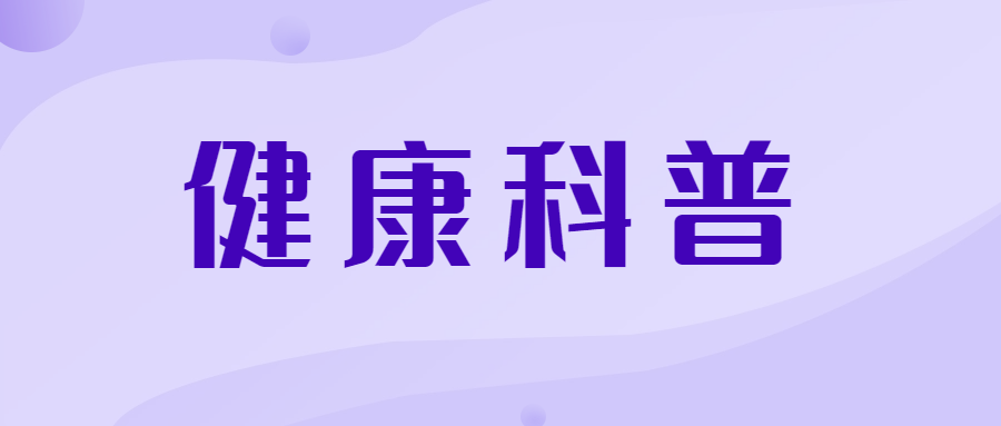 乍暖還寒，為什么心腦血管容易受傷？