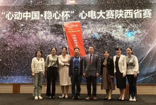 喜訊！我院在陜西省心電圖識圖大賽中再創(chuàng)佳績