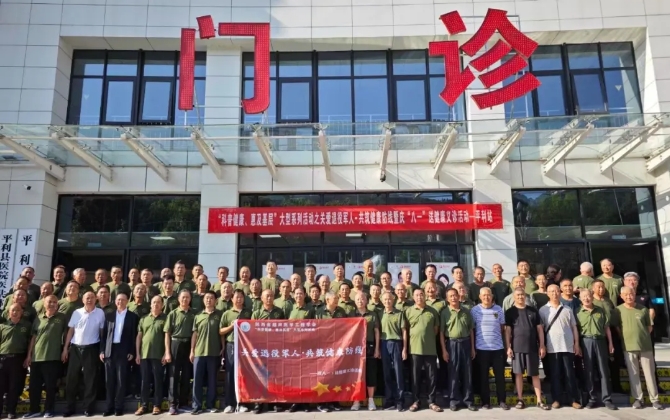 愛(ài)心義診慶八一，為退役軍人筑起健康長(zhǎng)城