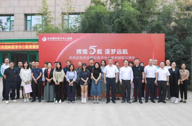 攜手媒體共繪醫(yī)療新篇章，西安國(guó)際醫(yī)學(xué)中心醫(yī)院召開建院五周年新聞發(fā)布會(huì)