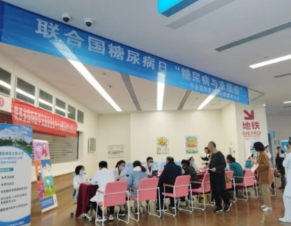整活兒！“花式”寵患者 內(nèi)分泌代謝病醫(yī)院糖尿病日活動(dòng)精彩紛呈