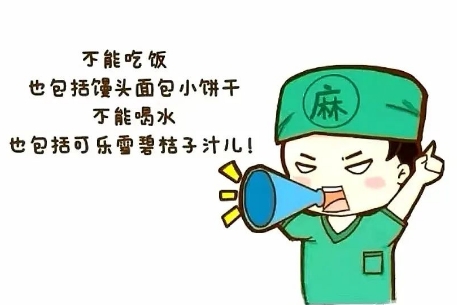 術前必看！這些準備你做對了嗎？