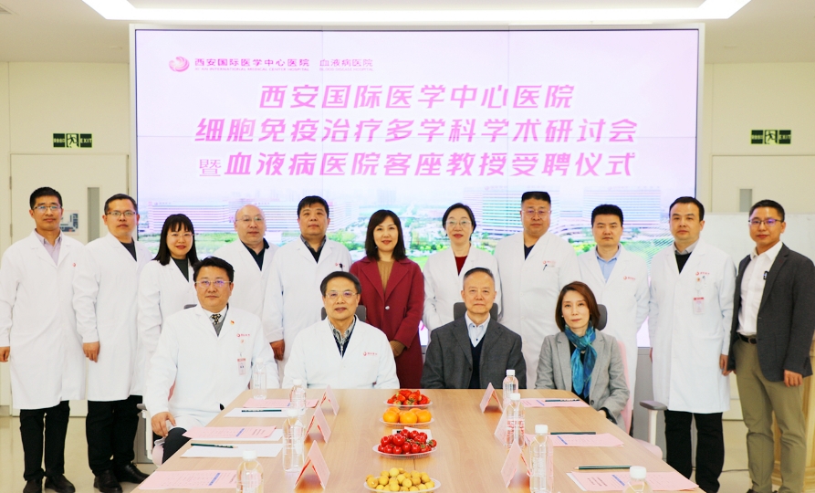王冀姝博士受聘為西安國際醫(yī)學中心醫(yī)院血液病醫(yī)院客座教授