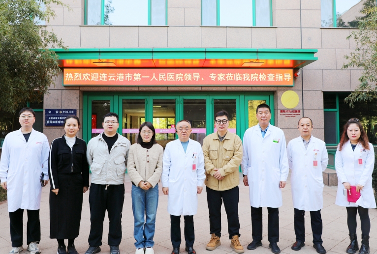 連云港第一人民醫(yī)院與我院開展醫(yī)療質量安全信息化建設專項調研交流活動