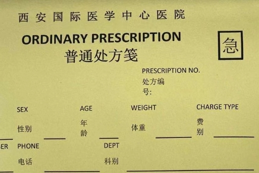 猜猜看：醫(yī)院里哪種顏色的處方可以合法“插隊(duì)”？答案是…
