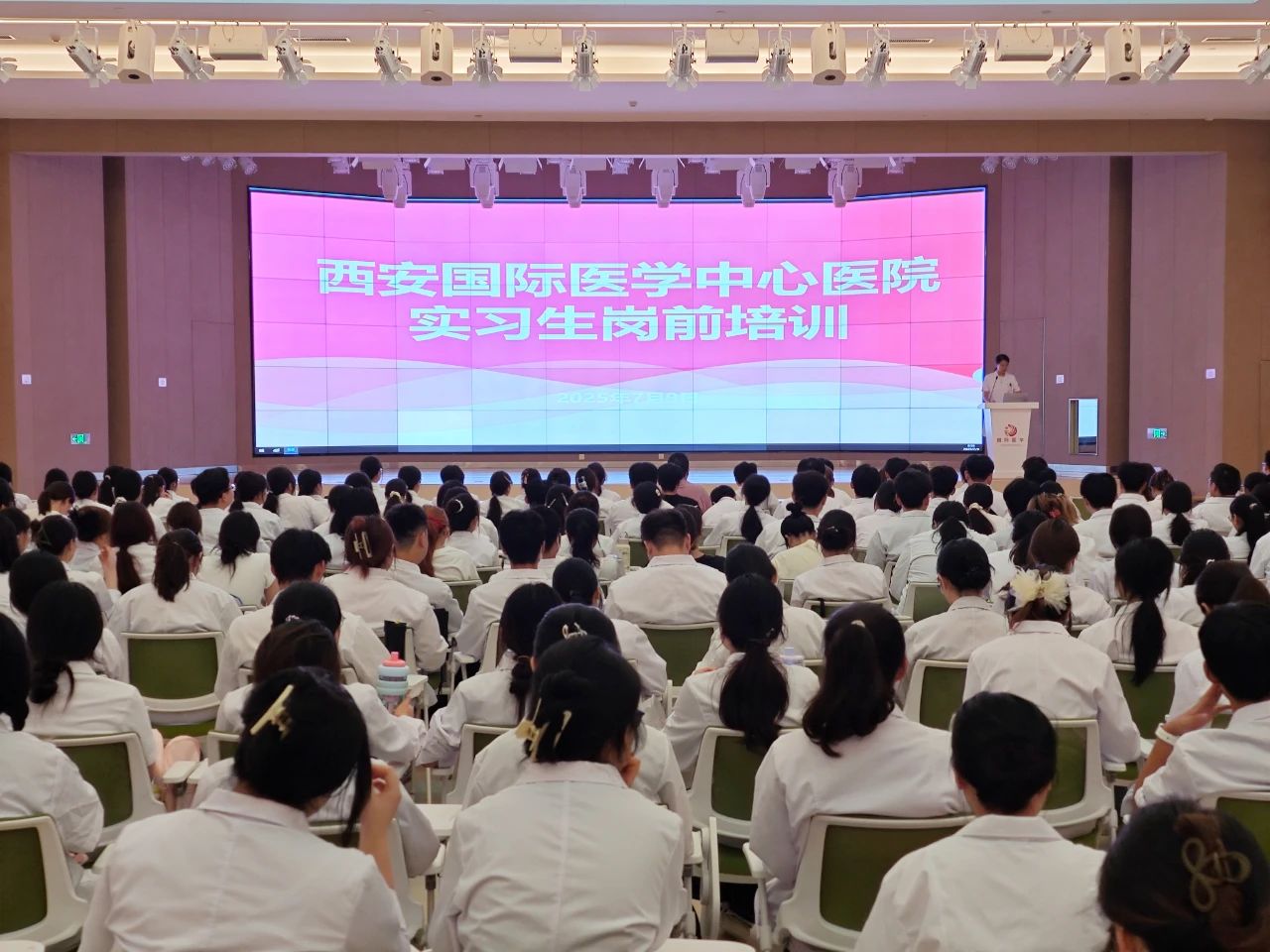 夯實基礎 揚帆起航！我院舉行2025年度實習生崗前培訓