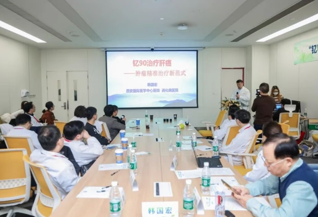 零距離觀摩+多維度研討 肝癌轉(zhuǎn)化治療與釔-90技術(shù)多學科交流活動在我院舉行